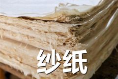 盐焗鸡专用纱纸（贡川纱纸）